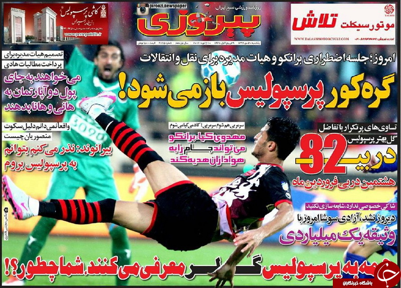 پیروزی