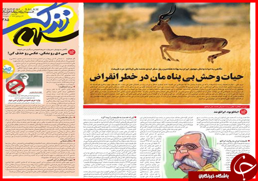 صفحه نخست روزنامه استان ها 20 دی ماه