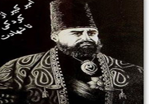 امیرکبیر بانی فرهنگ نوین ایران