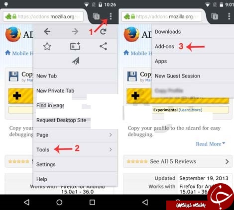 پروفایل فایرفاکس اندروید را به کامپیوتر انتقال دهید + آموزش