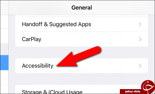 SHAKE TO UNDO را در IOS 9 غیر فعال کنید + آموزش