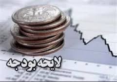 برگزاری نشست شورای هماهنگی مدیران استانی وزارت امور اقتصادی و دارایی