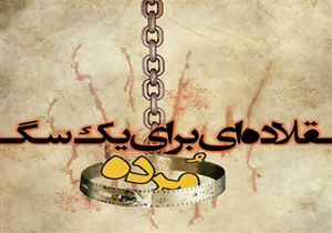زیرزمین تماشاخانه «دا» شاهد زندگی پوچ هنرمندش شد