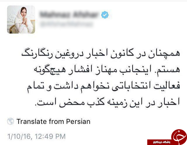 تکذیب کمک به مادر شوهر برای انتخابات + عکس