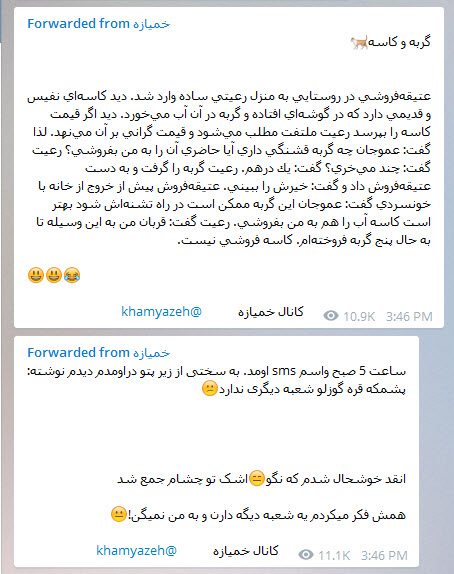 در کانال تلگرامی ضرغامی چه می گذرد+ تصاویر