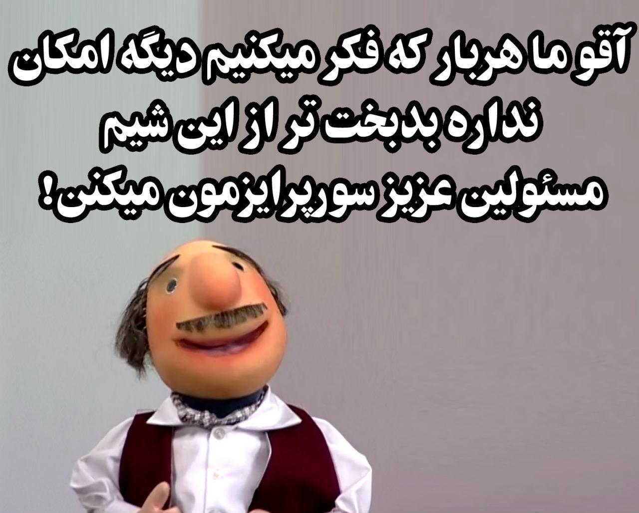 در کانال تلگرامی ضرغامی چه می گذرد+ تصاویر