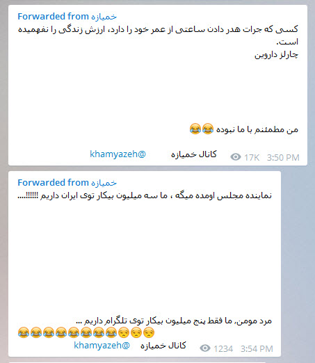 در کانال تلگرامی ضرغامی چه می گذرد+ تصاویر