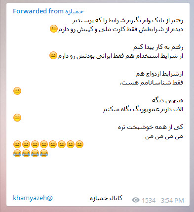 در کانال تلگرامی ضرغامی چه می گذرد+ تصاویر