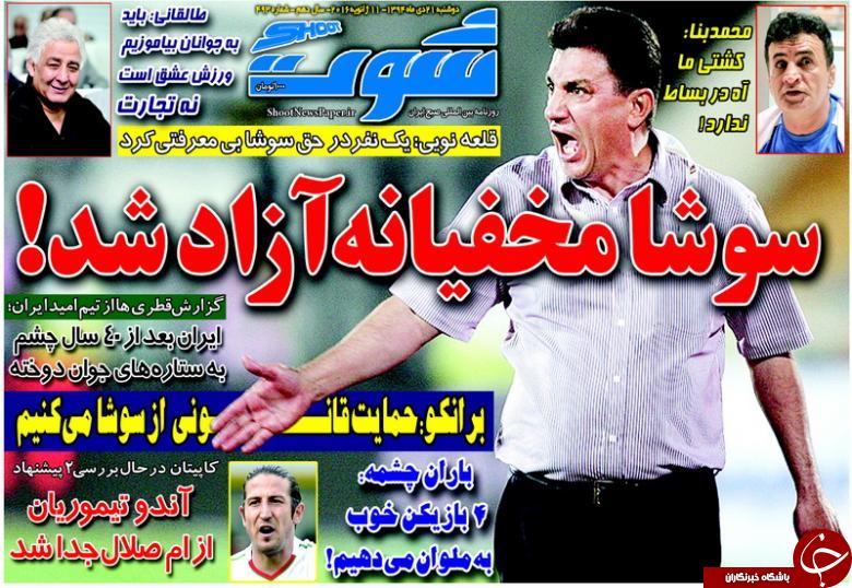 شوت