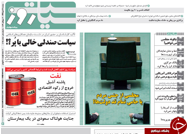 از شمارش معکوس اجرای برجام تا خسارت 50 میلیارد دلاری کرسنت بر کشور