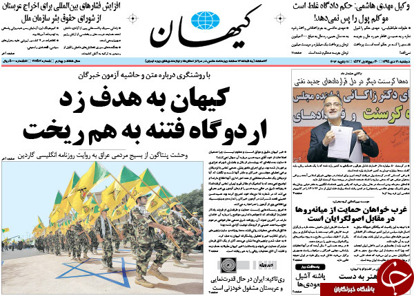 از شمارش معکوس اجرای برجام تا خسارت 50 میلیارد دلاری کرسنت بر کشور