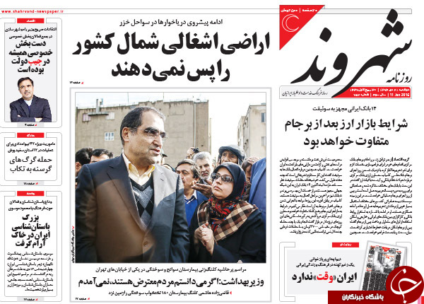 از شمارش معکوس اجرای برجام تا خسارت 50 میلیارد دلاری کرسنت بر کشور