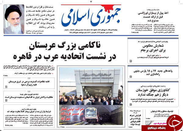 از شمارش معکوس اجرای برجام تا خسارت 50 میلیارد دلاری کرسنت بر کشور