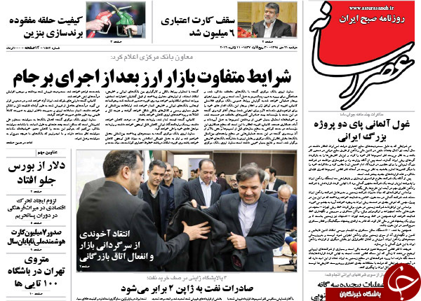 از شمارش معکوس اجرای برجام تا خسارت 50 میلیارد دلاری کرسنت بر کشور