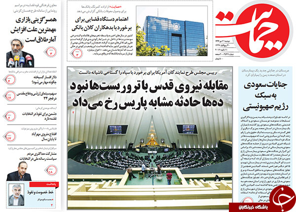 از شمارش معکوس اجرای برجام تا خسارت 50 میلیارد دلاری کرسنت بر کشور