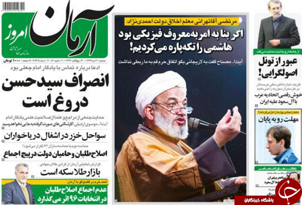از شمارش معکوس اجرای برجام تا خسارت 50 میلیارد دلاری کرسنت بر کشور