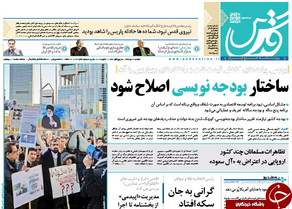 از شمارش معکوس اجرای برجام تا خسارت 50 میلیارد دلاری کرسنت بر کشور