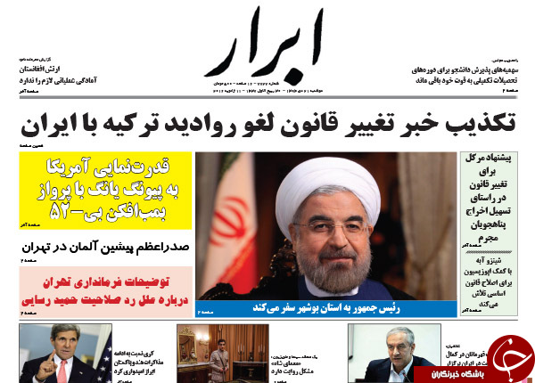 از شمارش معکوس اجرای برجام تا خسارت 50 میلیارد دلاری کرسنت بر کشور