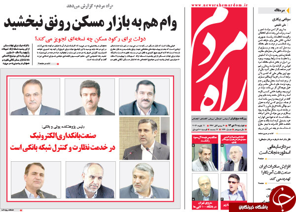 از شمارش معکوس اجرای برجام تا خسارت 50 میلیارد دلاری کرسنت بر کشور