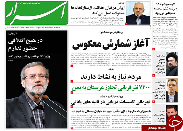 از شمارش معکوس اجرای برجام تا خسارت 50 میلیارد دلاری کرسنت بر کشور