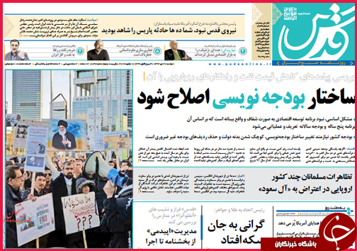 صفحه نخست روزنامه استان ها 21 دی ماه