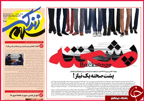 صفحه نخست روزنامه استان ها 21 دی ماه
