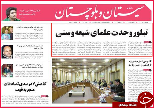 صفحه نخست روزنامه استان ها 21 دی ماه