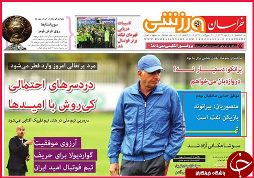 صفحه نخست روزنامه استان ها 21 دی ماه