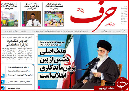 صفحه نخست روزنامه استان ها 21 دی ماه