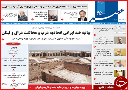 صفحه نخست روزنامه استان ها 21 دی ماه