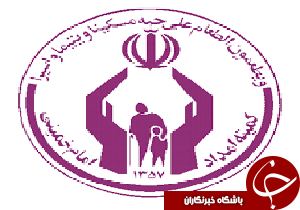 پرداخت یک میلیارد ریال هزینه تحصیل دانشجویان سیرجانی