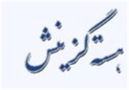 تشکیل شورای هم‌اندیشی هسته گزینش سیستان و بلوچستان