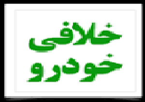 توقيف كاميون با 37ميليون ريال خلافي در چگني