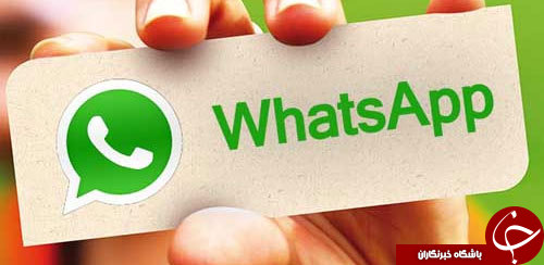 کرش واتس اپ با شکلک های طولانی