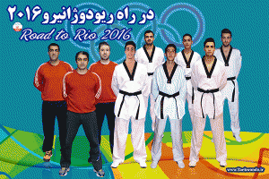 فرصت پشتوانه‌سازی برای المپیک ریو، تا ماه ژوئن 2016 اعلام شد