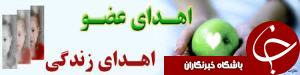 مرگ زندگی بخش