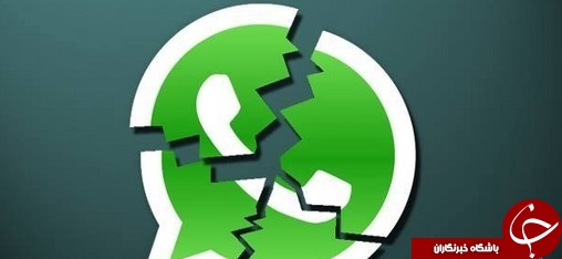 کرش واتس اپ با شکلک های طولانی