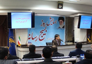 همایش بزرگداشت روز بسیج رسانه در شهرکرد