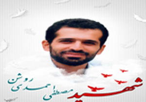 دیدار بسیجیان مجتمع نطنز با خانواده شهید احمدی روشن