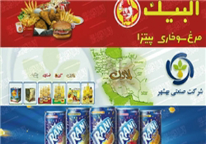 کالاهای عربستانی رایج در ایران را بشناسید