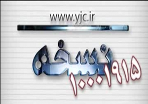 از کسي که با گردن کلفتي دنبال نسخه پيچي براي مردم بود تا حکايت خودروهايي که نيامده قسطشان شروع شده + فیلم