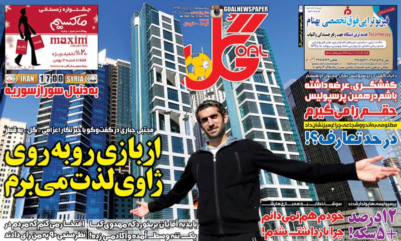 از لیونل طلا تا همه بر علیه سوشا