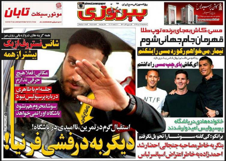 از لیونل طلا تا همه بر علیه سوشا