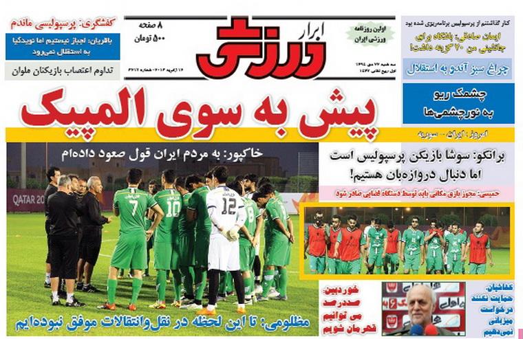 از لیونل طلا تا همه بر علیه سوشا