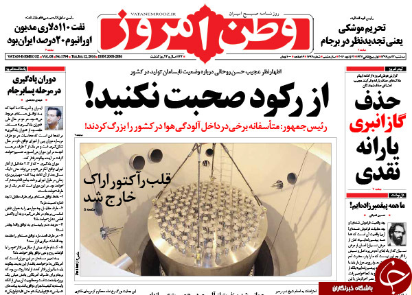 از افتتاح پارسی&zwnj;ترین فاز پارس جنوبی تا ضبط فیلم&zwnj;های رمانتیک در مجلس!!!