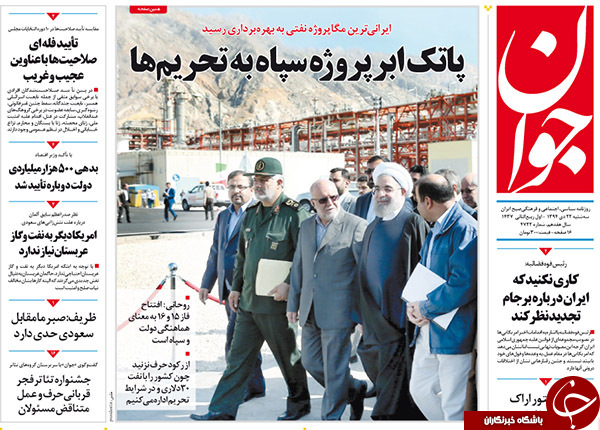 از افتتاح پارسی&zwnj;ترین فاز پارس جنوبی تا ضبط فیلم&zwnj;های رمانتیک در مجلس!!!