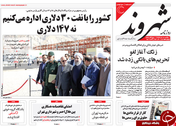 از افتتاح پارسی&zwnj;ترین فاز پارس جنوبی تا ضبط فیلم&zwnj;های رمانتیک در مجلس!!!