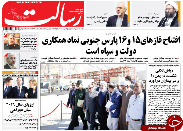 از افتتاح پارسی&zwnj;ترین فاز پارس جنوبی تا ضبط فیلم&zwnj;های رمانتیک در مجلس!!!