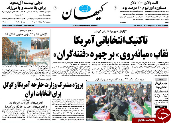 از افتتاح پارسی&zwnj;ترین فاز پارس جنوبی تا ضبط فیلم&zwnj;های رمانتیک در مجلس!!!