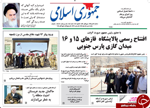 از افتتاح پارسی&zwnj;ترین فاز پارس جنوبی تا ضبط فیلم&zwnj;های رمانتیک در مجلس!!!